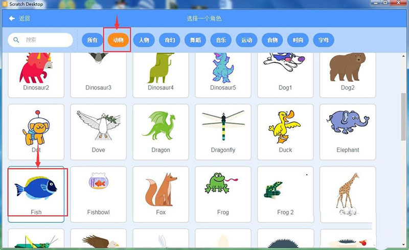 scratch3.0怎么实现深海中的鱼场景图?