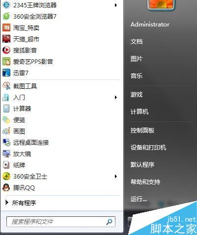 在win7系统上怎么设置电脑开机密码?