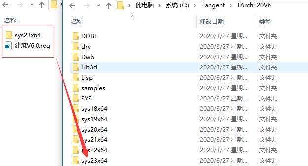 T20天正建筑软件V6.0个人单机版详细安装激活教程(附补丁下载)