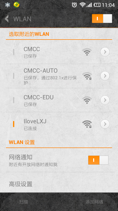 Win7设置虚拟路由方法(已测试适合win7笔记本使用)