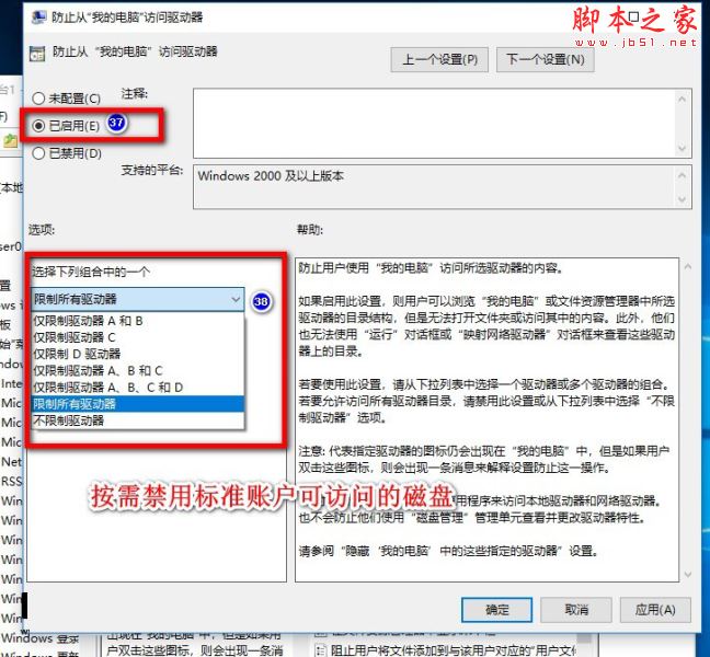 win10电脑上如何设置标准公用帐户及权限?