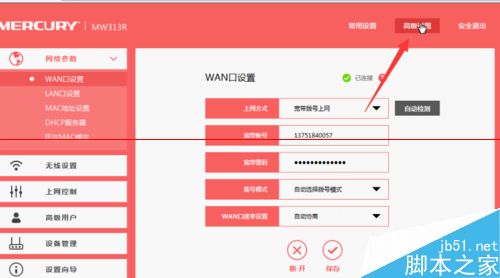路由器设置好后手机可以上网 笔记本却上不了网该怎么版？