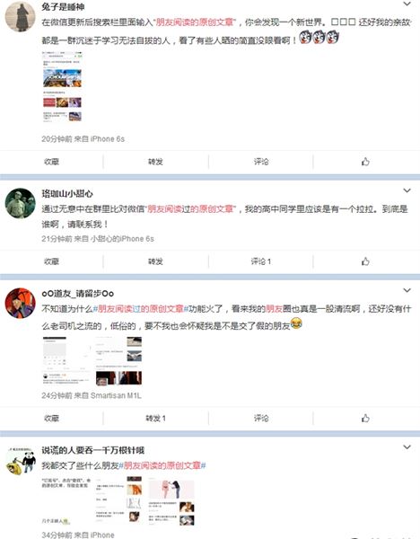 朋友阅读的原创文章怎么玩？微信怎么看原创文章是谁读的