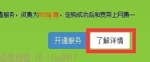电脑网页怎么屏蔽电信净网卫士提醒？