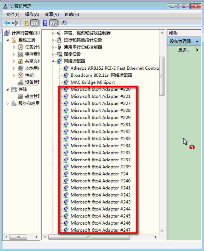 Win7系统中任务栏右下角网络图标出现异常现象的解决方法详细讲解
