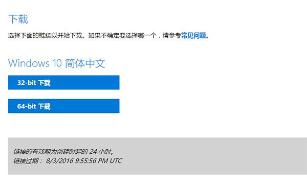 Win10一周年更新正式版ISO官方光盘镜像免费下载地址