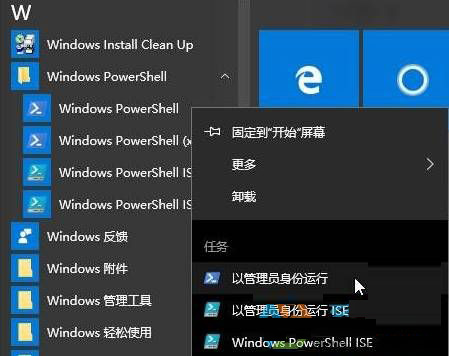 Win10预装应用卸载不了怎么办？Win10预装应用无法卸载的解决方法