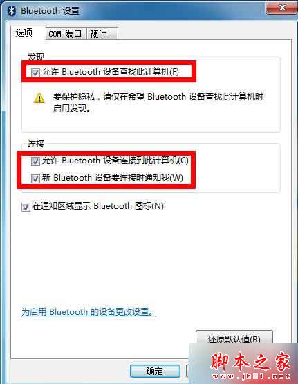 win7系统蓝牙搜不到怎么办？win7系统蓝牙搜索不到设备的三种解决方法