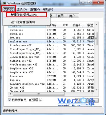 win7系统打开计算机资源管理器提示错误的解决方法