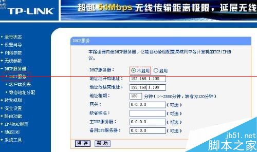 双路由器怎么调试与安装？