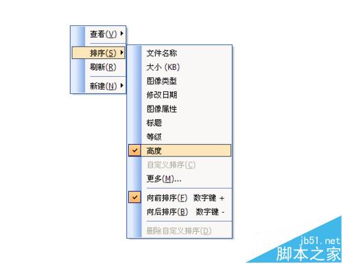 acdsee中怎么设置图片的排序方式?