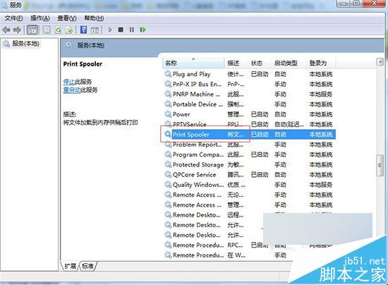 Win7系统打印机变成USB printer解决方法