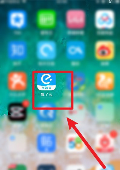 饿了么怎么切换账号? 饿了么app登录登录其他账号的技巧