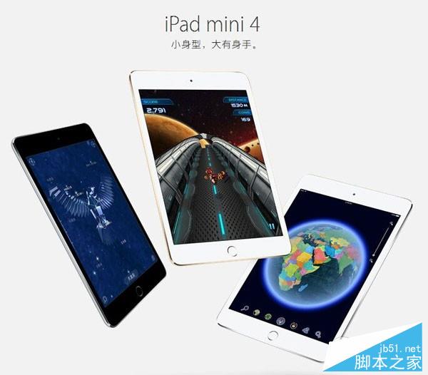 iPad Pro和iPad mini4买哪个好？iPad Pro和iPad mini4详细对比区别评测