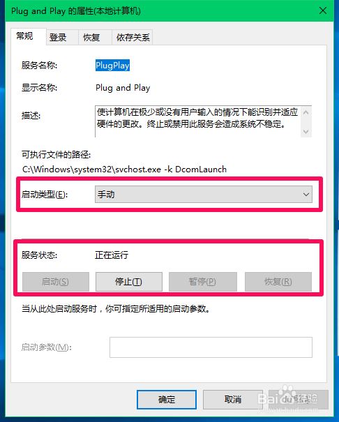 Win10一个USB设备描述符请求失败如何处理?
