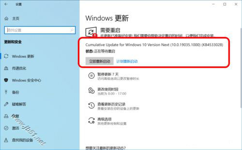 Win10 20H1快速预览版19037.1怎么手动更新升级?