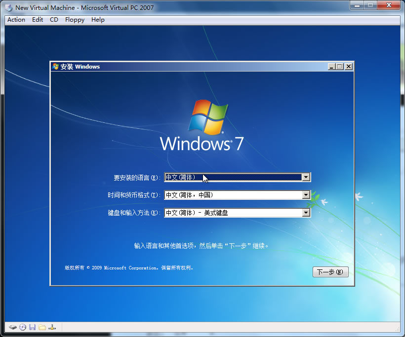 win7 winpe安装过程图文教程