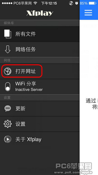 影音先锋iOS版怎么看片？iOS影音先锋看视频教程