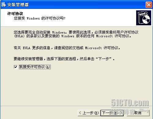 Win2003 SP2无人值守安装光盘制作教程[图文]