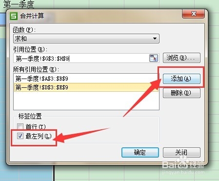 WPS如何将两张或几张工作表合并起来?