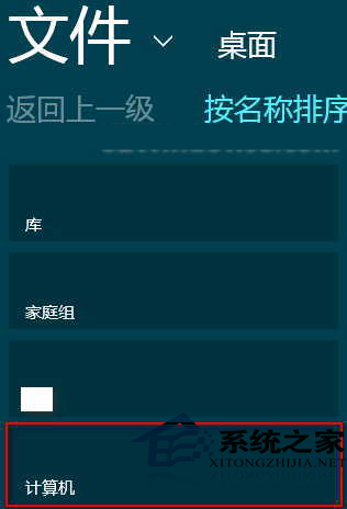 Win8音乐库没有音乐如何播放本地音乐文件