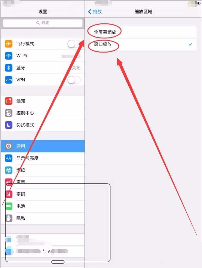 ipad屏幕变大怎么办? ipad屏幕缩放方法