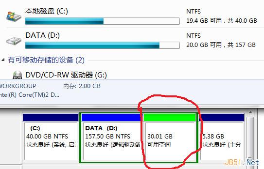 Win7不重装系统重新分区（拆分分区）的方法