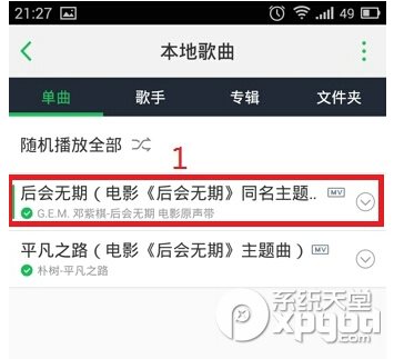 手机qq音乐播放模式如何设置默认是列表循环