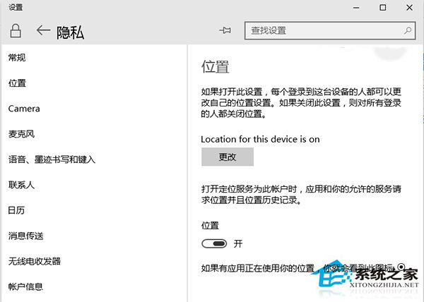 Win10设置任务栏位置图标以保护我们的隐私