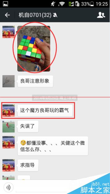 微信怎么快速寻找照片？在微信群中查找特定的图片的方法