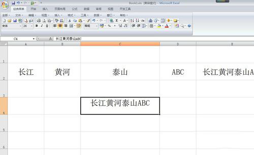 excel怎样快速把多个单元格内容合并 合并多个单元格内容的设置方法