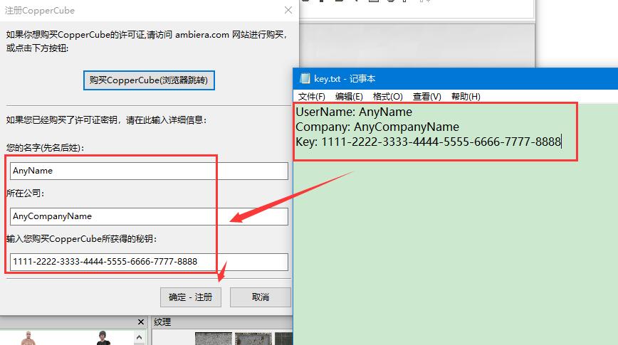CopperCube如何无限制使用 CopperCube安装及激活图文教程