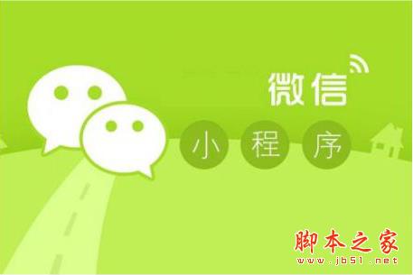 微信有哪些好用的小程序？19款好用的微信小程序