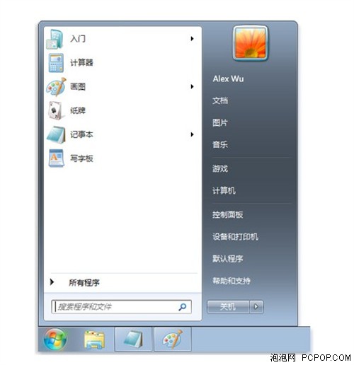 让windows8使用起来更像windows7的心得整理