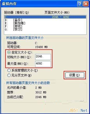 Windows XP总是提示虚拟内存最小值太低的解决方法
