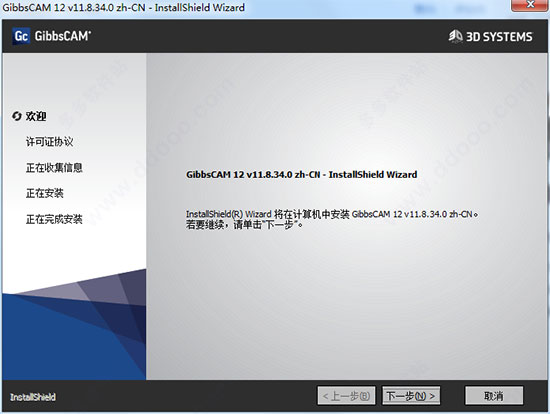 GibbsCAM 2017 v12安装破解详细图文教程(附破解下载)
