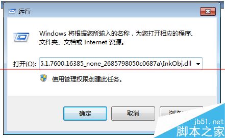 win7系统部分便笺的元数据已被损坏怎么恢复？