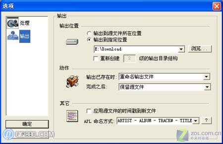 将wav转换成ape格式的教程分享