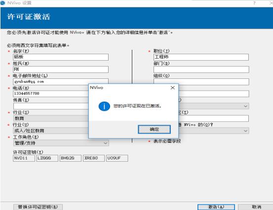 nvivo 11是什么？nvivo 11中文版安装注册及使用方法图文教程