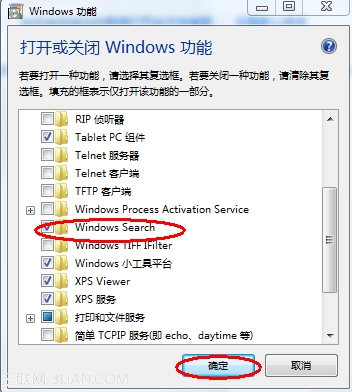 win7搜索框不见了如何找回具体该怎么操作
