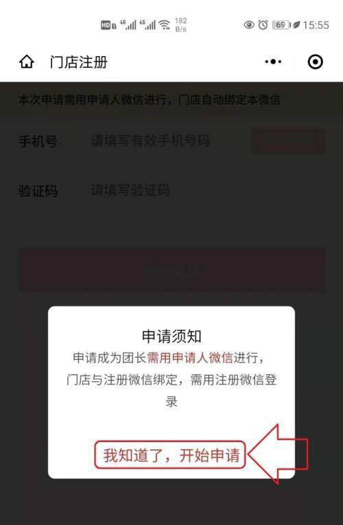 拼多多的多多买菜供应商怎么入驻? 多多卖菜平台的加入方法