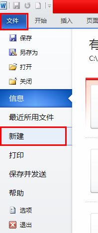 word打不开怎么办？4种方法解决word文档打不开问题
