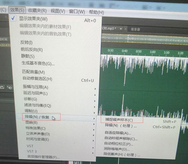 audition怎么消除消除嗡嗡声? au去除嘶嘶声杂音的技巧