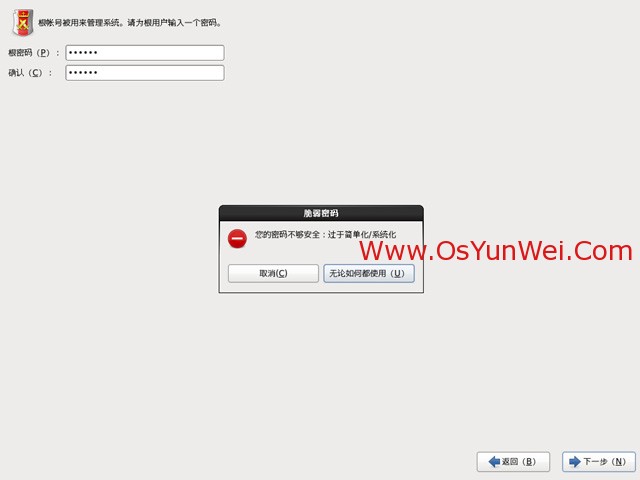 CentOS 6.3安装教程(详细图解)