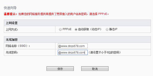广电宽带无线路由器怎么连接 广电宽带无线路由器连接图文教程