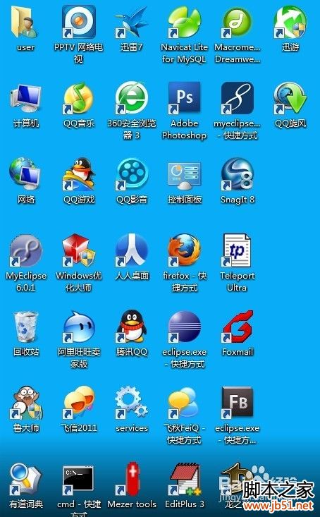 Win7电脑开机速度慢解决方法