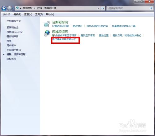 输入法不见了怎么办?输入法不能切换怎么解决?