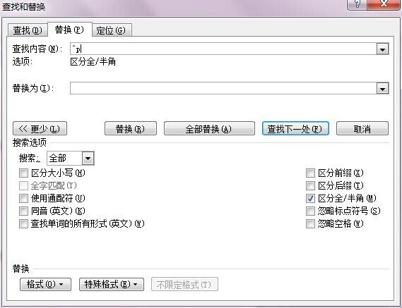 如何清除word中的空行?Word清除空行方法介绍
