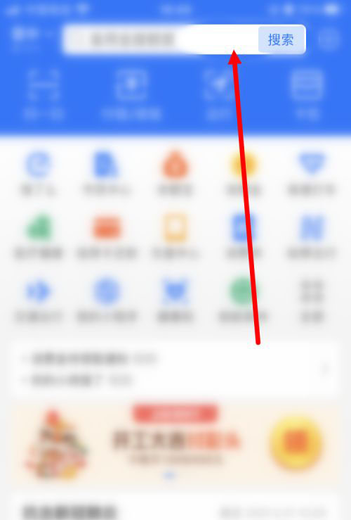支付宝消费金怎么兑换现金红包? 支付宝消费金的用法