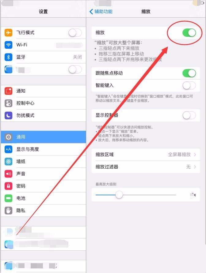 ipad怎么缩放游戏画面大小?